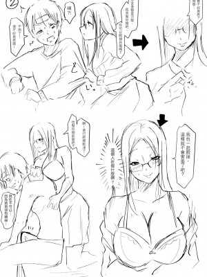 [泥っせる] 多淫性女系一家｜慾求不滿的好色女一家人 [中国翻訳] [無修正] [DL版]_210