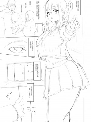 [泥っせる] 多淫性女系一家｜慾求不滿的好色女一家人 [中国翻訳] [無修正] [DL版]_237