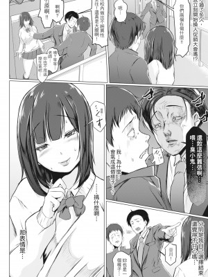 [泥っせる] 多淫性女系一家｜慾求不滿的好色女一家人 [中国翻訳] [無修正] [DL版]_099