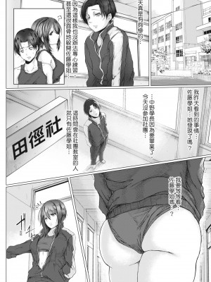 [泥っせる] 多淫性女系一家｜慾求不滿的好色女一家人 [中国翻訳] [無修正] [DL版]_177