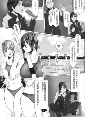 [泥っせる] 多淫性女系一家｜慾求不滿的好色女一家人 [中国翻訳] [無修正] [DL版]_166