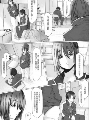 [泥っせる] 多淫性女系一家｜慾求不滿的好色女一家人 [中国翻訳] [無修正] [DL版]_178