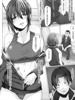 [泥っせる] 多淫性女系一家｜慾求不滿的好色女一家人 [中国翻訳] [無修正] [DL版]_171
