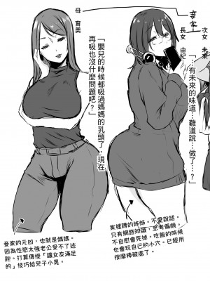 [泥っせる] 多淫性女系一家｜慾求不滿的好色女一家人 [中国翻訳] [無修正] [DL版]_219