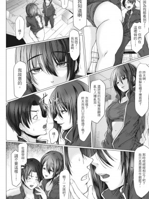 [泥っせる] 多淫性女系一家｜慾求不滿的好色女一家人 [中国翻訳] [無修正] [DL版]_179