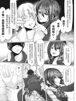 [泥っせる] 多淫性女系一家｜慾求不滿的好色女一家人 [中国翻訳] [無修正] [DL版]_180