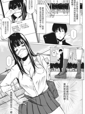 [泥っせる] 多淫性女系一家｜慾求不滿的好色女一家人 [中国翻訳] [無修正] [DL版]_146
