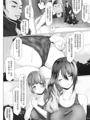 [泥っせる] 多淫性女系一家｜慾求不滿的好色女一家人 [中国翻訳] [無修正] [DL版]_165