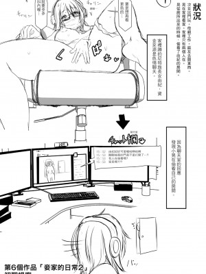 [泥っせる] 多淫性女系一家｜慾求不滿的好色女一家人 [中国翻訳] [無修正] [DL版]_220