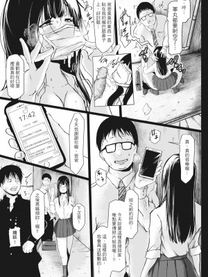 [泥っせる] 多淫性女系一家｜慾求不滿的好色女一家人 [中国翻訳] [無修正] [DL版]_144
