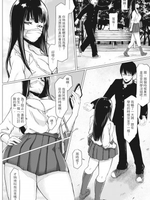 [泥っせる] 多淫性女系一家｜慾求不滿的好色女一家人 [中国翻訳] [無修正] [DL版]_147