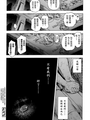 半青少女環島之旅 [轟媽無修正] [クジラックス] 附特典(轟媽上色版)_039