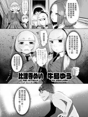 [てぃーろんたろん] ねーうしとらうー! #5 [逃亡者×真不可视汉化组] [DL版]_18