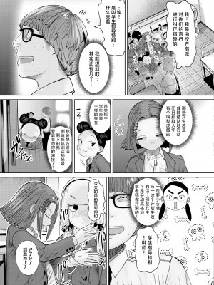 [てぃーろんたろん] ねーうしとらうー! #5 [逃亡者×真不可视汉化组] [DL版]_05