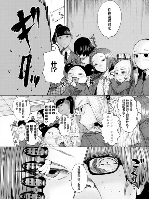 [てぃーろんたろん] ねーうしとらうー! #5 [逃亡者×真不可视汉化组] [DL版]_06