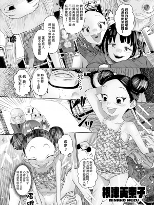 [てぃーろんたろん] ねーうしとらうー! #5 [逃亡者×真不可视汉化组] [DL版]_08