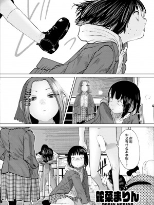 [てぃーろんたろん] ねーうしとらうー! #5 [逃亡者×真不可视汉化组] [DL版]_22