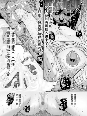 [てぃーろんたろん] ねーうしとらうー! #5 [逃亡者×真不可视汉化组] [DL版]_26