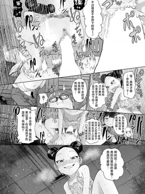 [てぃーろんたろん] ねーうしとらうー! #5 [逃亡者×真不可视汉化组] [DL版]_10