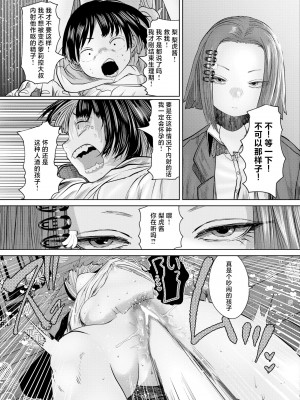 [てぃーろんたろん] ねーうしとらうー! #5 [逃亡者×真不可视汉化组] [DL版]_25