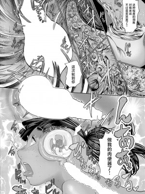 [てぃーろんたろん] ねーうしとらうー! #5 [逃亡者×真不可视汉化组] [DL版]_16