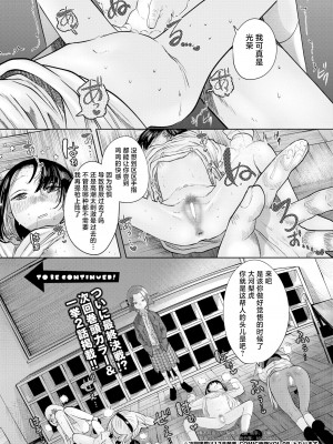 [てぃーろんたろん] ねーうしとらうー! #5 [逃亡者×真不可视汉化组] [DL版]_28