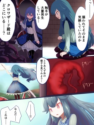 [リビド108] 少女騎士「たとえ触手に孕まされても、くじけないっ！！」 [無修正] [DL版]_17