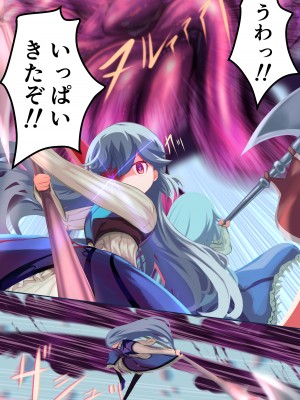 [リビド108] 少女騎士「たとえ触手に孕まされても、くじけないっ！！」 [無修正] [DL版]_19