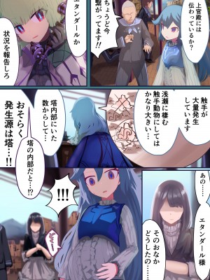[リビド108] 少女騎士「たとえ触手に孕まされても、くじけないっ！！」 [無修正] [DL版]_20