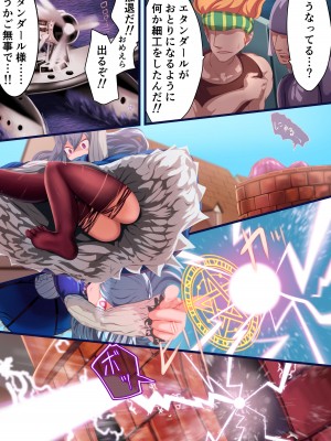 [リビド108] 少女騎士「たとえ触手に孕まされても、くじけないっ！！」 [無修正] [DL版]_29