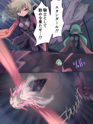 [リビド108] 少女騎士「たとえ触手に孕まされても、くじけないっ！！」 [無修正] [DL版]_24