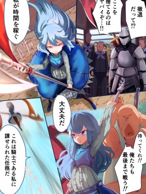 [リビド108] 少女騎士「たとえ触手に孕まされても、くじけないっ！！」 [無修正] [DL版]_25