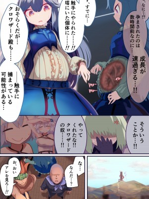 [リビド108] 少女騎士「たとえ触手に孕まされても、くじけないっ！！」 [無修正] [DL版]_21