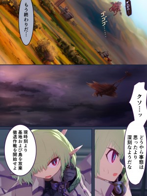 [リビド108] 少女騎士「たとえ触手に孕まされても、くじけないっ！！」 [無修正] [DL版]_23