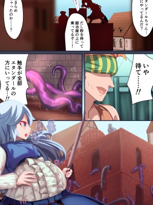 [リビド108] 少女騎士「たとえ触手に孕まされても、くじけないっ！！」 [無修正] [DL版]_27