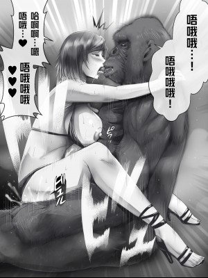[LUCRETiA (ひぃちゃん)] 原獣-Genjyuu- (原神) [笑笑个人汉化]_072