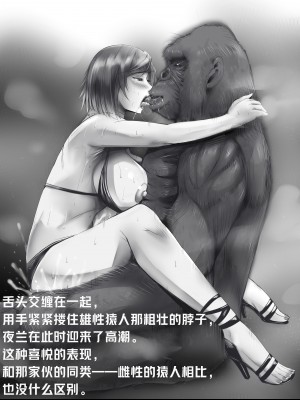 [LUCRETiA (ひぃちゃん)] 原獣-Genjyuu- (原神) [笑笑个人汉化]_071