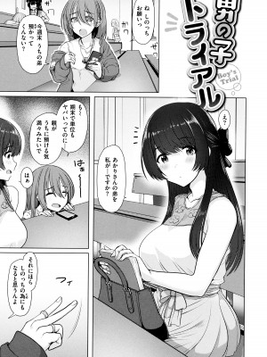 [うぱ西。] ぬくぬく性活 + メロンブックス購入特典 + とらのあな購入特典_119