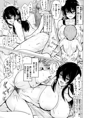 [うぱ西。] ぬくぬく性活 + メロンブックス購入特典 + とらのあな購入特典_055