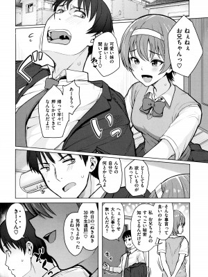 [うぱ西。] ぬくぬく性活 + メロンブックス購入特典 + とらのあな購入特典_059