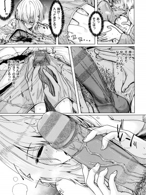 [うぱ西。] ぬくぬく性活 + メロンブックス購入特典 + とらのあな購入特典_153