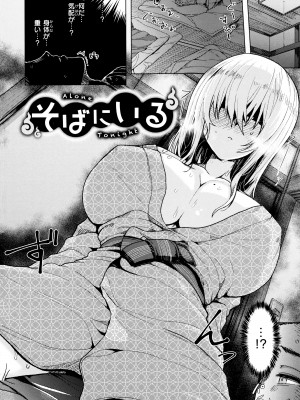 [うぱ西。] ぬくぬく性活 + メロンブックス購入特典 + とらのあな購入特典_148