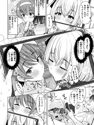 [うぱ西。] ぬくぬく性活 + メロンブックス購入特典 + とらのあな購入特典_068