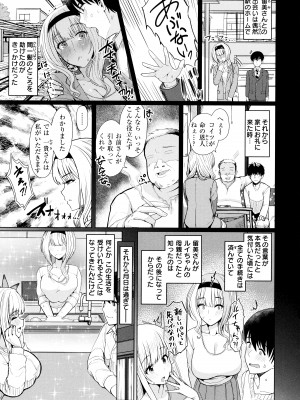 [うぱ西。] ぬくぬく性活 + メロンブックス購入特典 + とらのあな購入特典_007