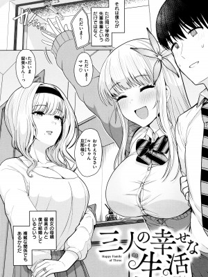 [うぱ西。] ぬくぬく性活 + メロンブックス購入特典 + とらのあな購入特典_006