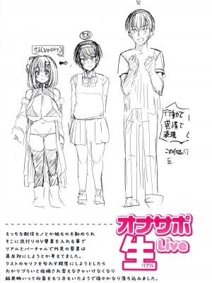 [うぱ西。] ぬくぬく性活 + メロンブックス購入特典 + とらのあな購入特典_168