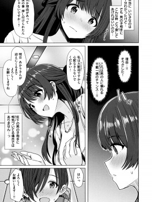 [うぱ西。] ぬくぬく性活 + メロンブックス購入特典 + とらのあな購入特典_123