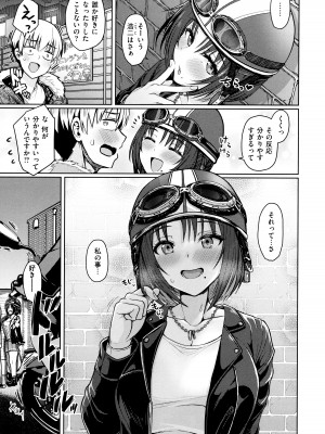 [うぱ西。] ぬくぬく性活 + メロンブックス購入特典 + とらのあな購入特典_023