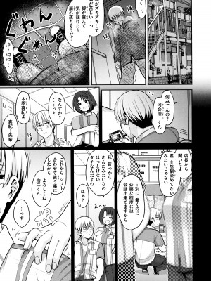 [うぱ西。] ぬくぬく性活 + メロンブックス購入特典 + とらのあな購入特典_025