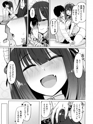 [うぱ西。] ぬくぬく性活 + メロンブックス購入特典 + とらのあな購入特典_085